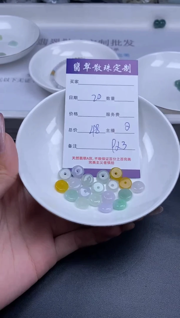 颈饰未镶嵌翡翠贞城散珠批发DIY编制多样性发货