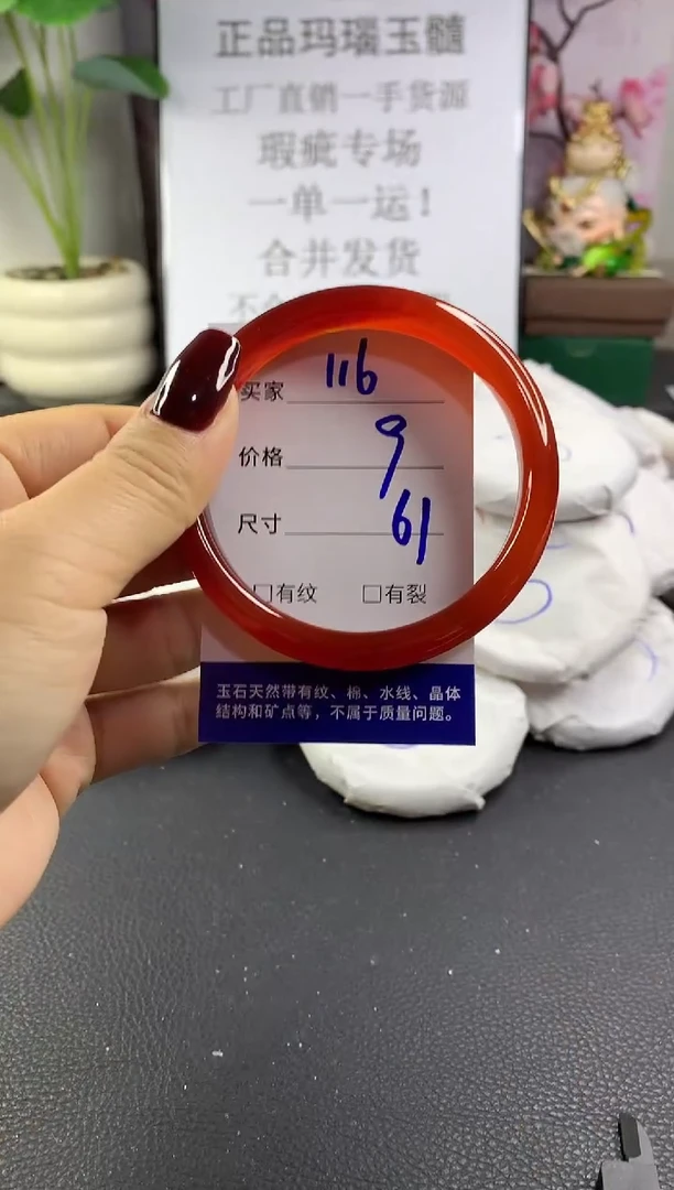 手镯玛瑙/玉髓未镶嵌116