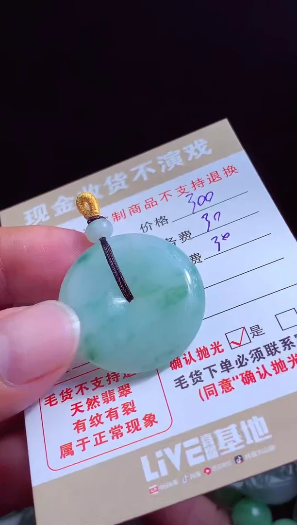 定制翡翠未镶嵌翡翠毛货定制542547