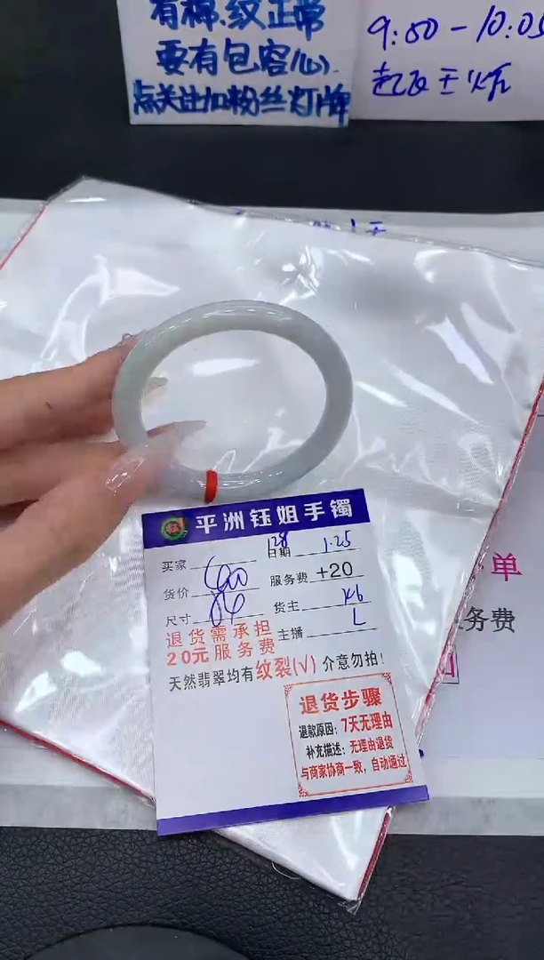 【闪购商品】翡翠手镯未镶嵌11111111111