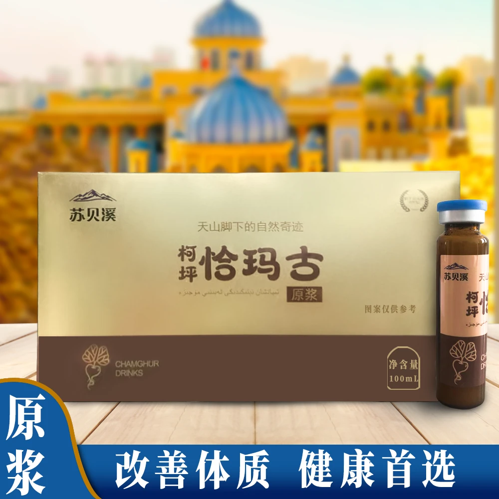 新疆特产恰玛古原浆健康食品晚上必备充饥食品