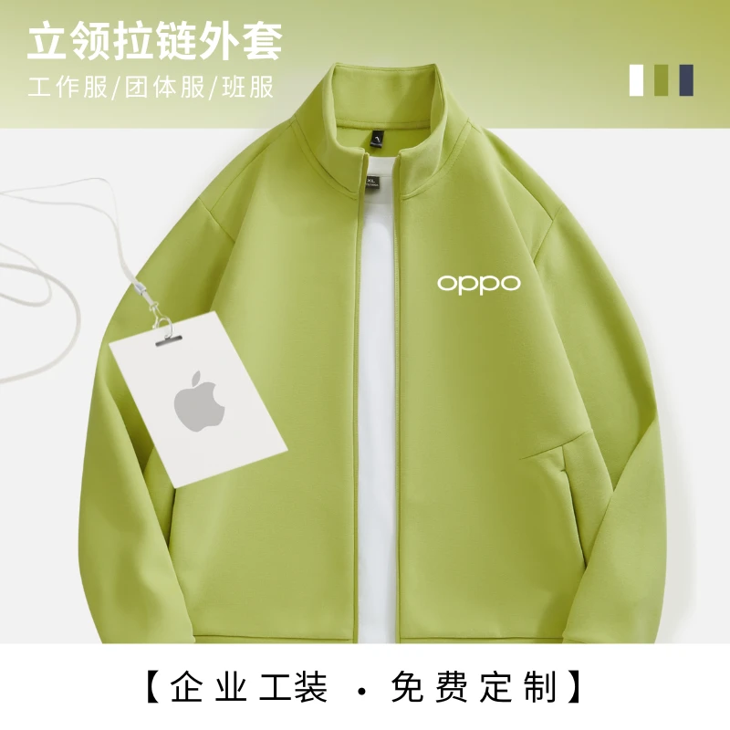 秋冬立领卫衣定制印logo工作服oppo苹果华为企业销售工装夹克外套