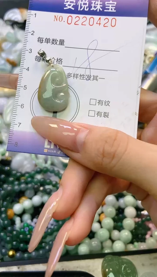 翡翠未镶嵌颈饰闪购0220420