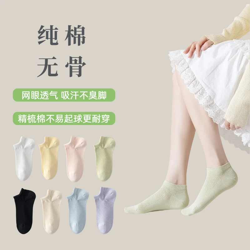 女士纯棉无骨夏季薄款吸汗防臭网眼透气不掉跟纯色短袜