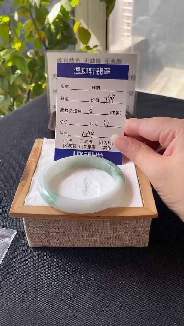 未镶嵌手镯翡翠57圈口 C194编码