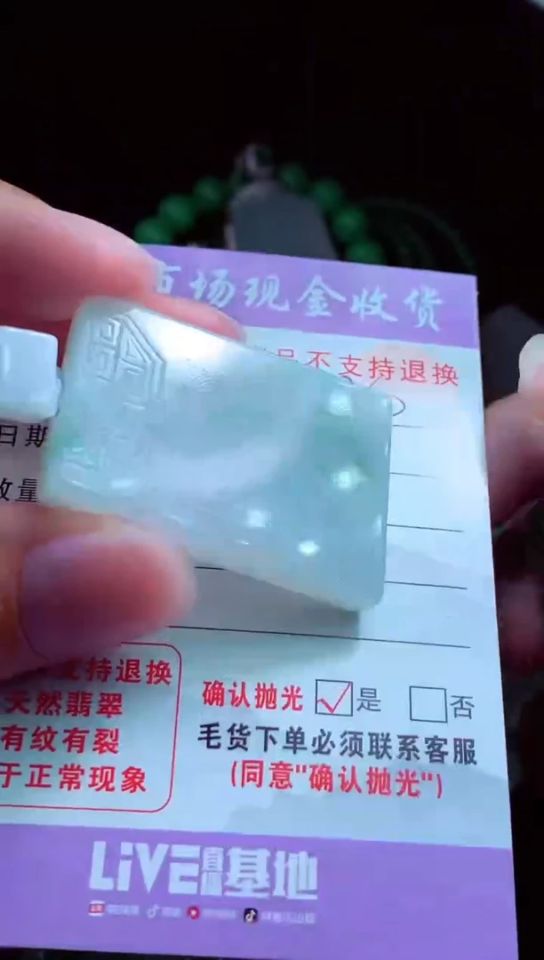 定制翡翠未镶嵌翡翠毛货定制520363