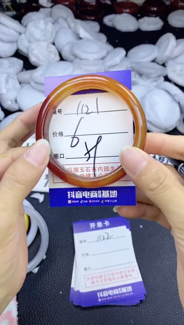 玛瑙/玉髓手镯未镶嵌1121