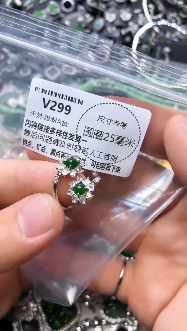 翡翠未镶嵌颈饰V299戒指
