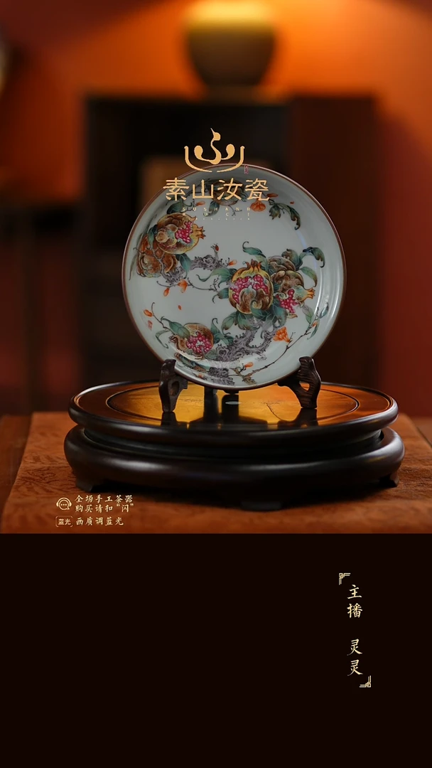柴窑藏器珐琅彩石榴养心盘