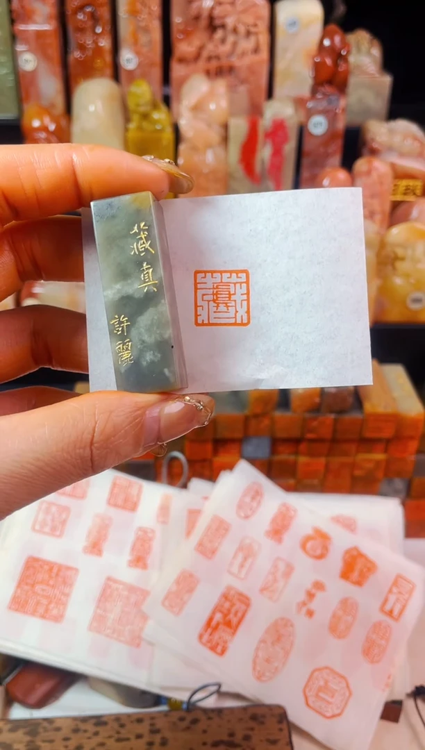 【闪购商品】巴林石印石手工篆刻《藏真》1.5