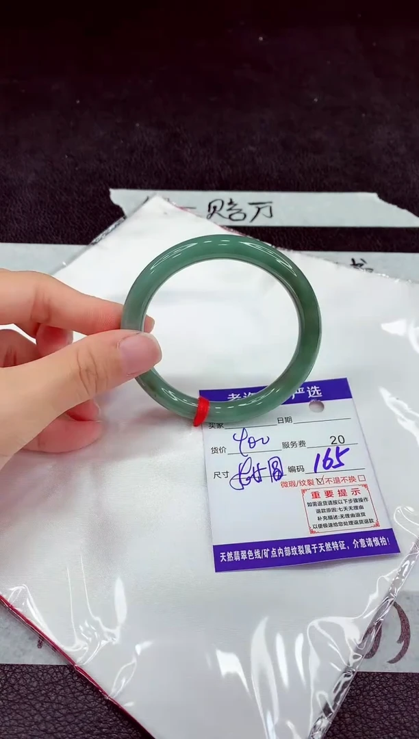 未镶嵌手镯翡翠1