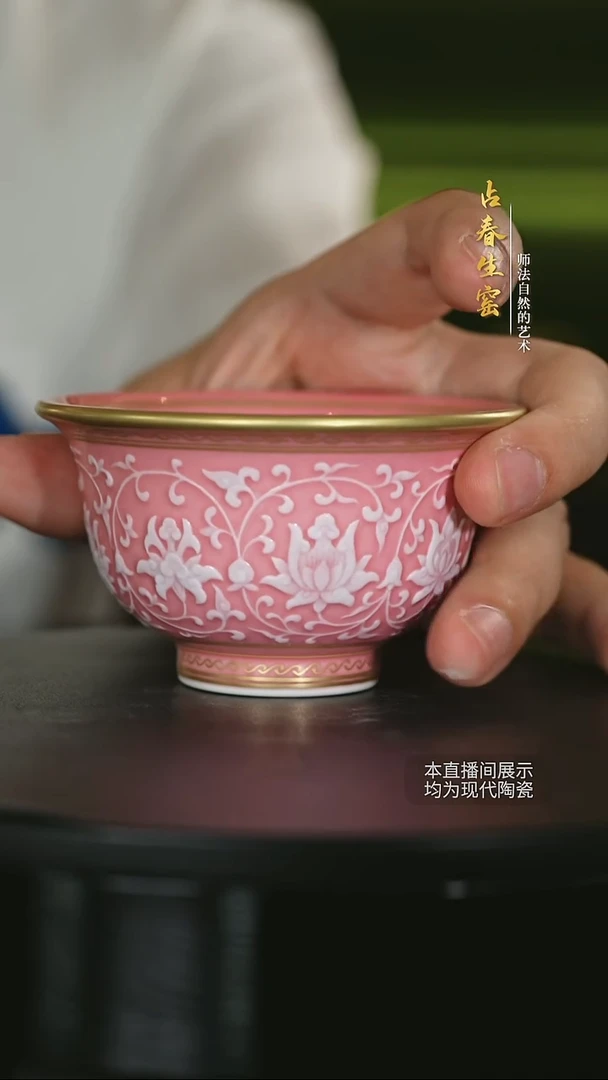 占春生窑-桃红堆白描金压手杯