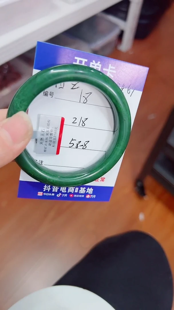 未镶嵌手镯和田玉18/58.8 BY