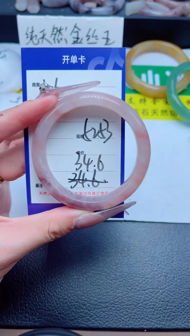 未镶嵌手镯石英质玉105-52