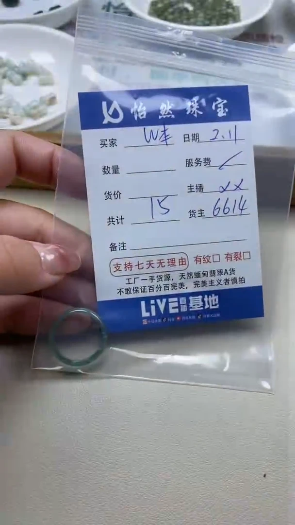 【闪购商品】翡翠手串未镶嵌卡戒圈（一个）