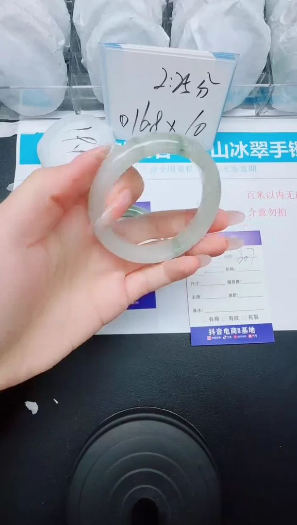 石英质玉手镯未镶嵌307/55.3