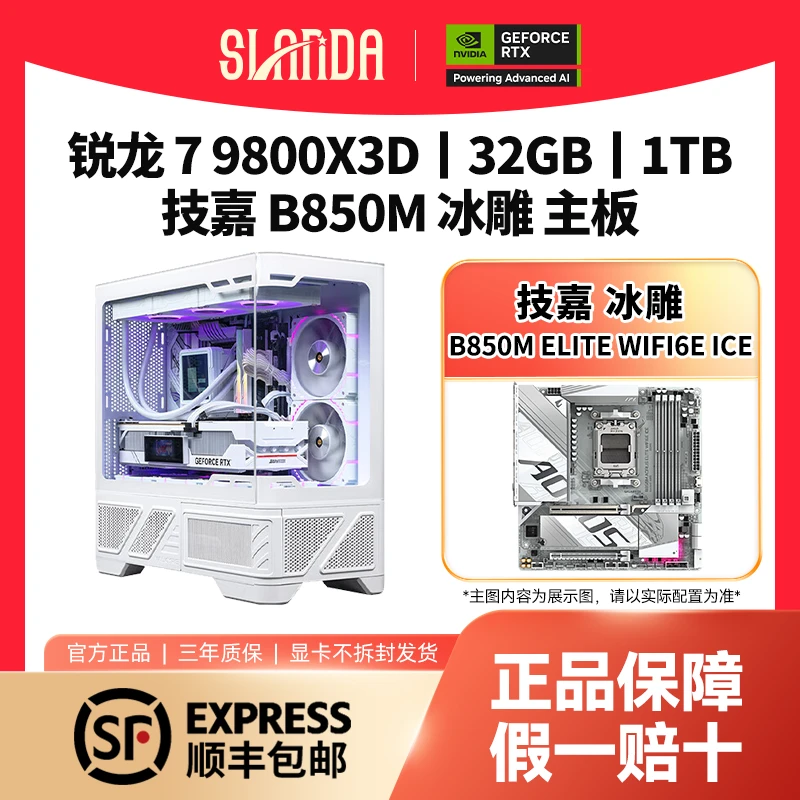 技嘉补贴】9800X3D+技嘉B850小雕性价比无卡游戏DIY台式电脑主机