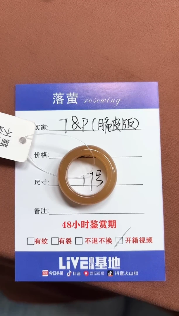 未镶嵌戒指和田玉T****）1