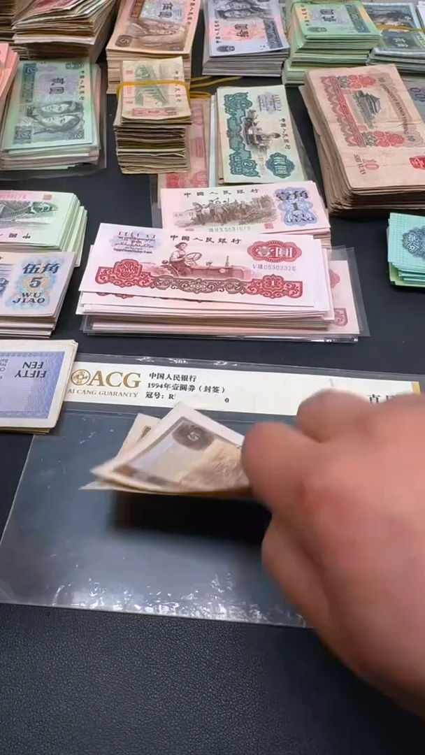 【闪购商品】4版币 805 旧票散张 2张