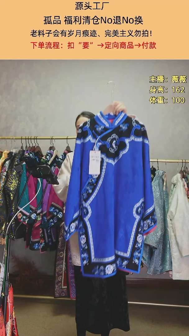 四合如意大云肩刺绣太太服