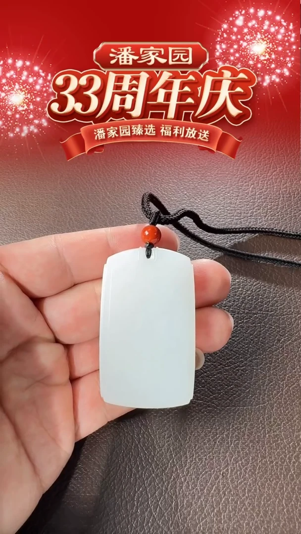 颈饰未镶嵌和田玉281-SYN-1219-和田玉-和田玉无事牌挂件-俄罗斯