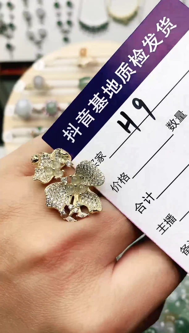 未镶嵌戒指翡翠11111111