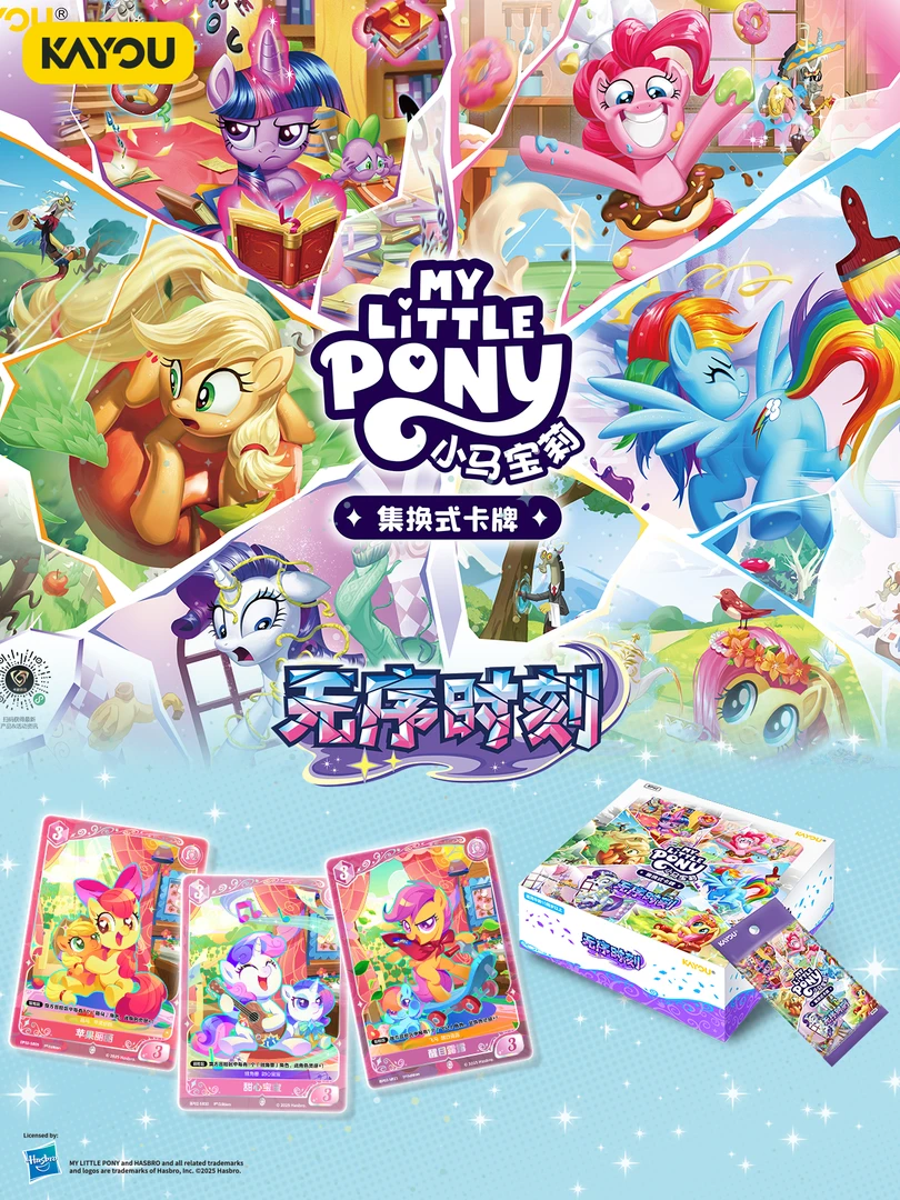 卡游【踩踩】小马-TCG无序时刻-收藏-卡牌-盲盒代拆