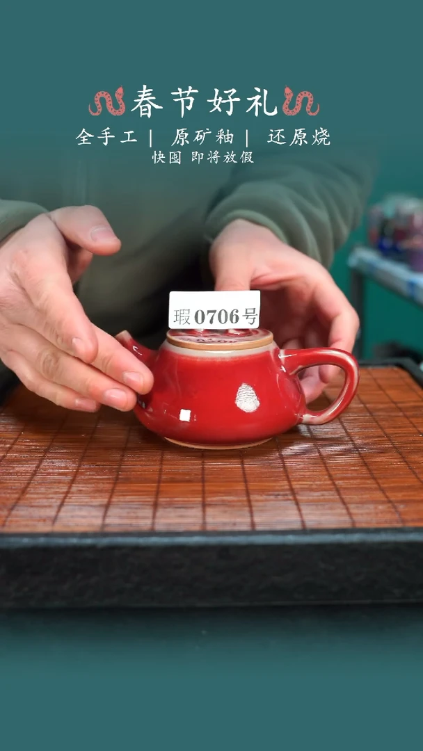【闪购商品】原产地原矿钧瓷杯壶706