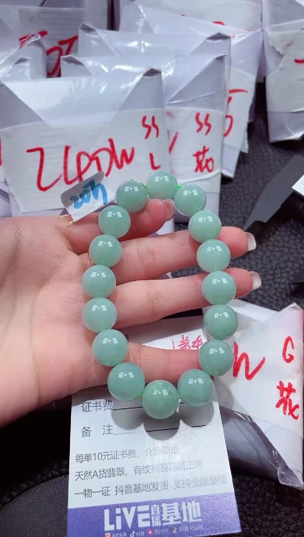 未镶嵌手串翡翠9999