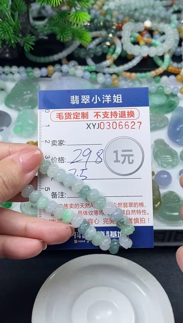 未镶嵌定制翡翠毛货商品 不退换/ 6627
