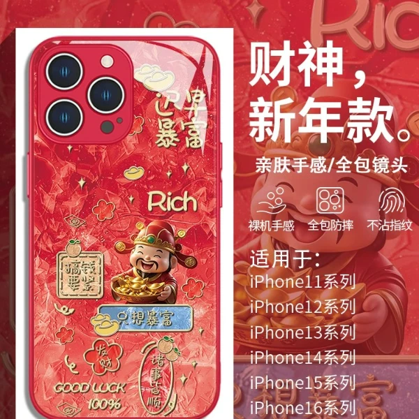 适用苹果17/华为mate70/小米15/oppo/vivo国风新年财神创意手机壳