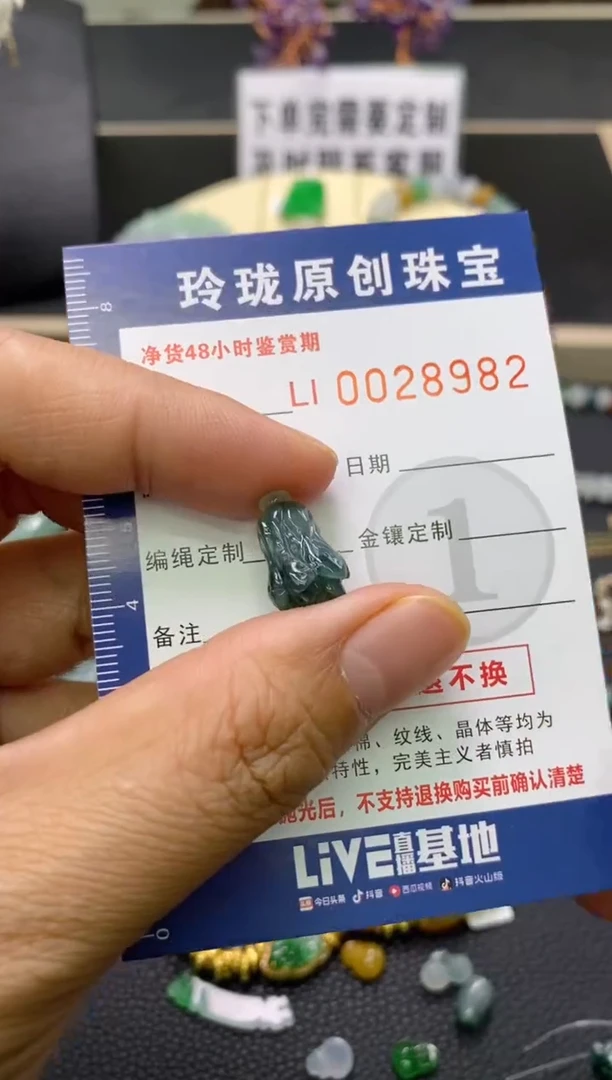 【闪购商品】翡翠颈饰未镶嵌翡翠净货28982