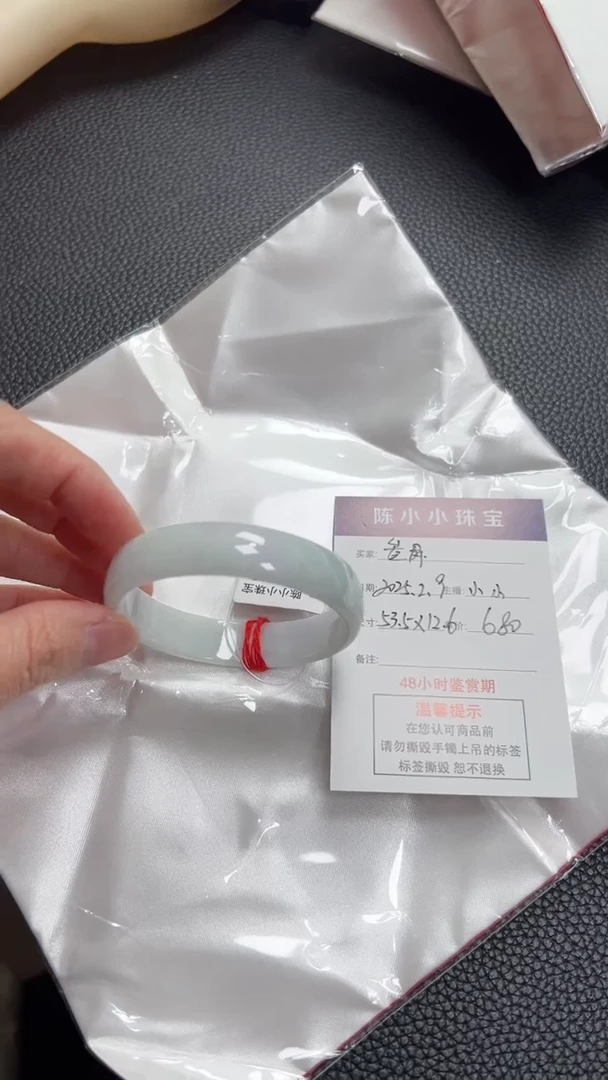 【闪购商品】翡翠手镯未镶嵌公主53.5