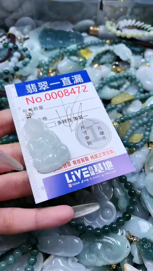 【闪购商品】翡翠吊坠(不含链)未镶嵌8472