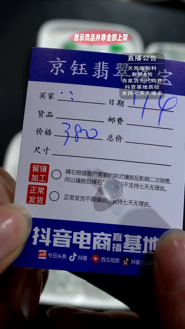 裸石翡翠·裸石金蟾
