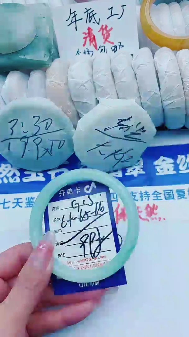 【闪购商品】石英质玉手镯未镶嵌G15+65*-66