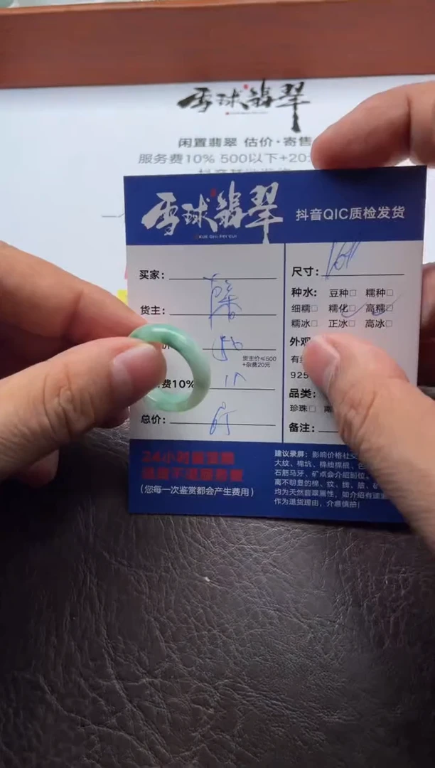 未镶嵌戒圈翡翠营*20531205007