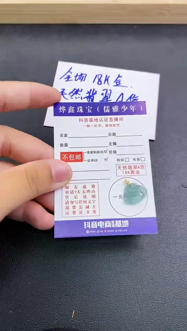 颈饰18K金镶嵌翡翠天然翡翠A货赠皮绳