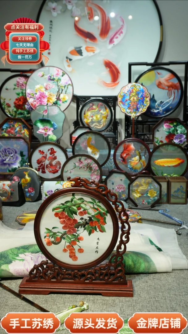 【闪购商品】刺绣纯手工苏绣双面绣