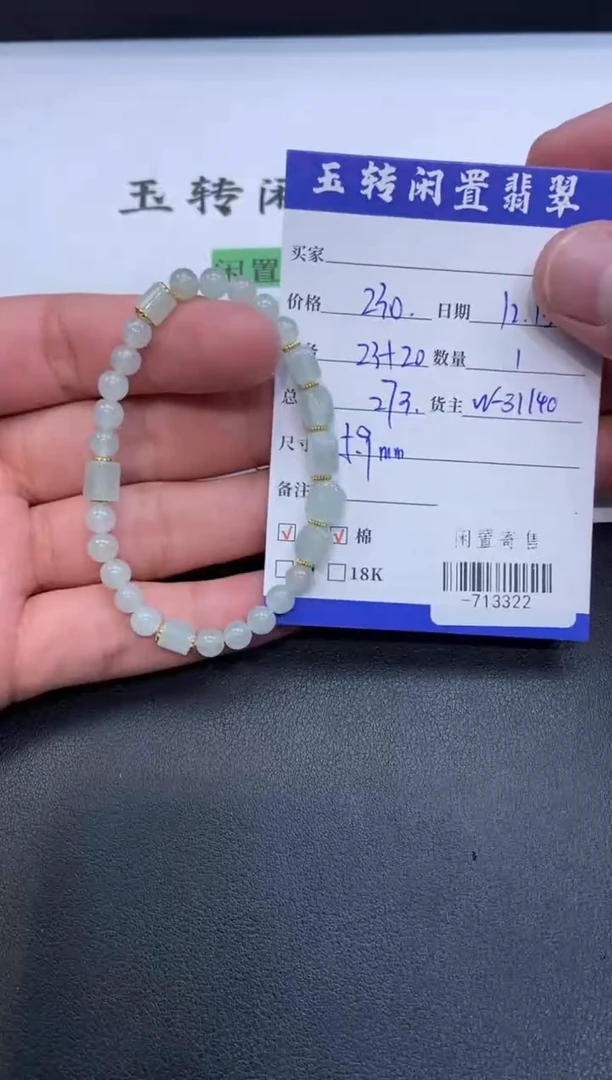 颈饰合金翡翠手串多人-713322