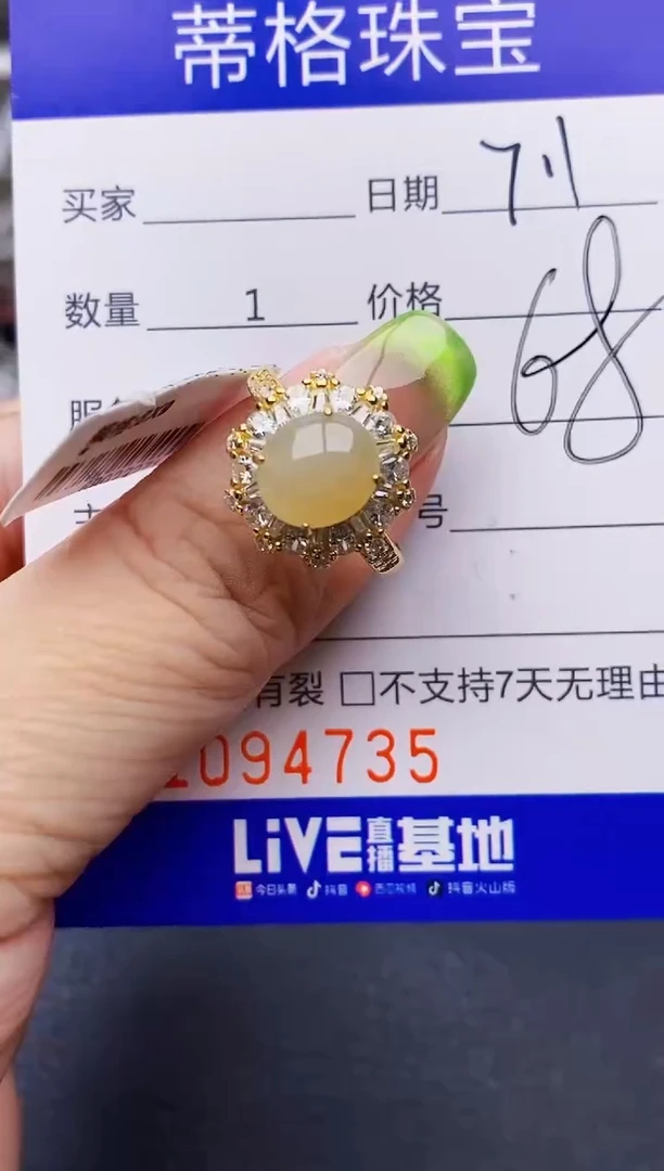 翡翠戒指银S925镶嵌4735