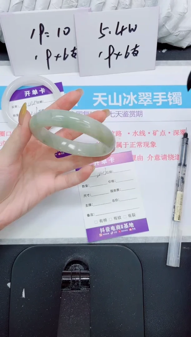 石英质玉手镯未镶嵌443