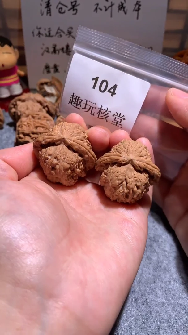 文玩核桃把件【趣玩核堂】104 号，白狮子