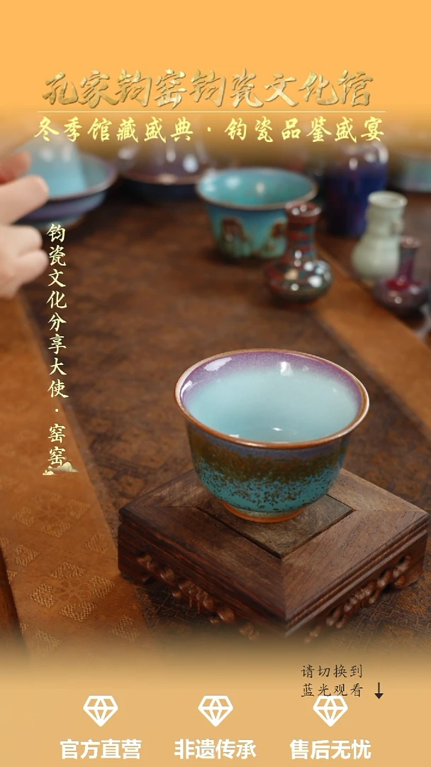 杯子钧瓷孔家钧窑当代作品-铜系压手杯