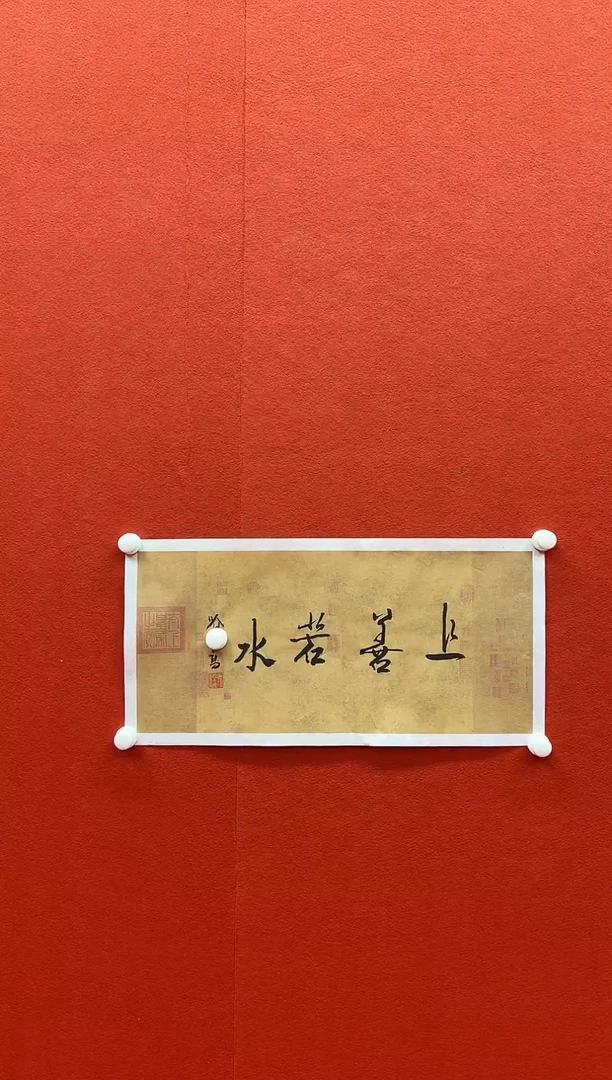 书法兰亭书画精选作品