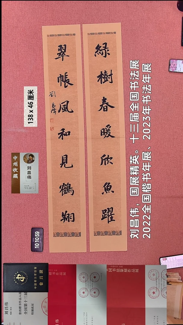 书法186    刘老师书法作品