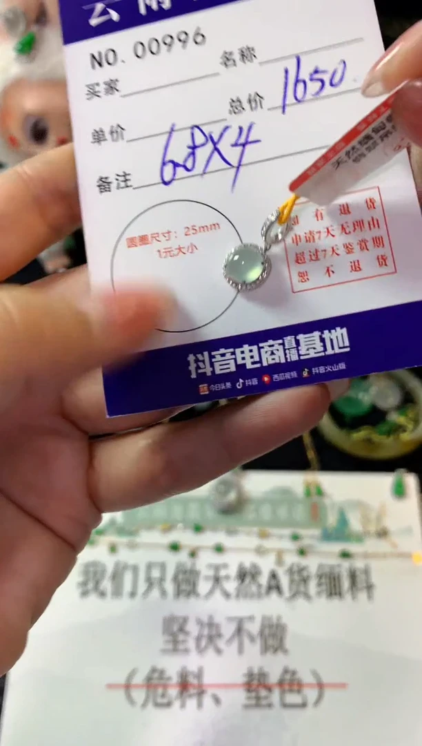 翡翠18K金镶嵌颈饰翡翠