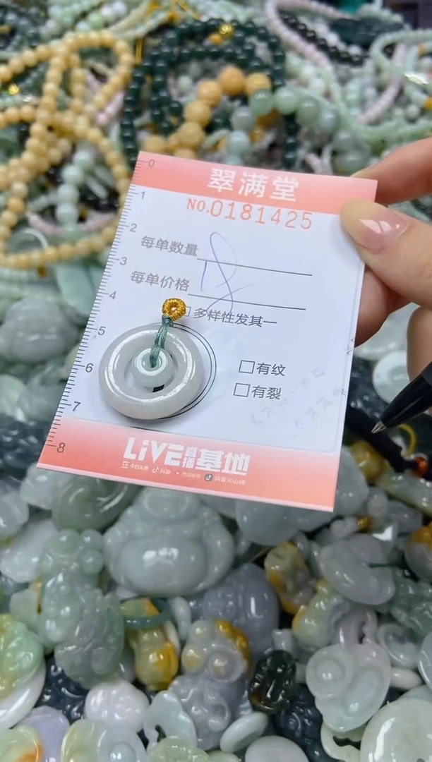 颈饰未镶嵌翡翠闪购0181425