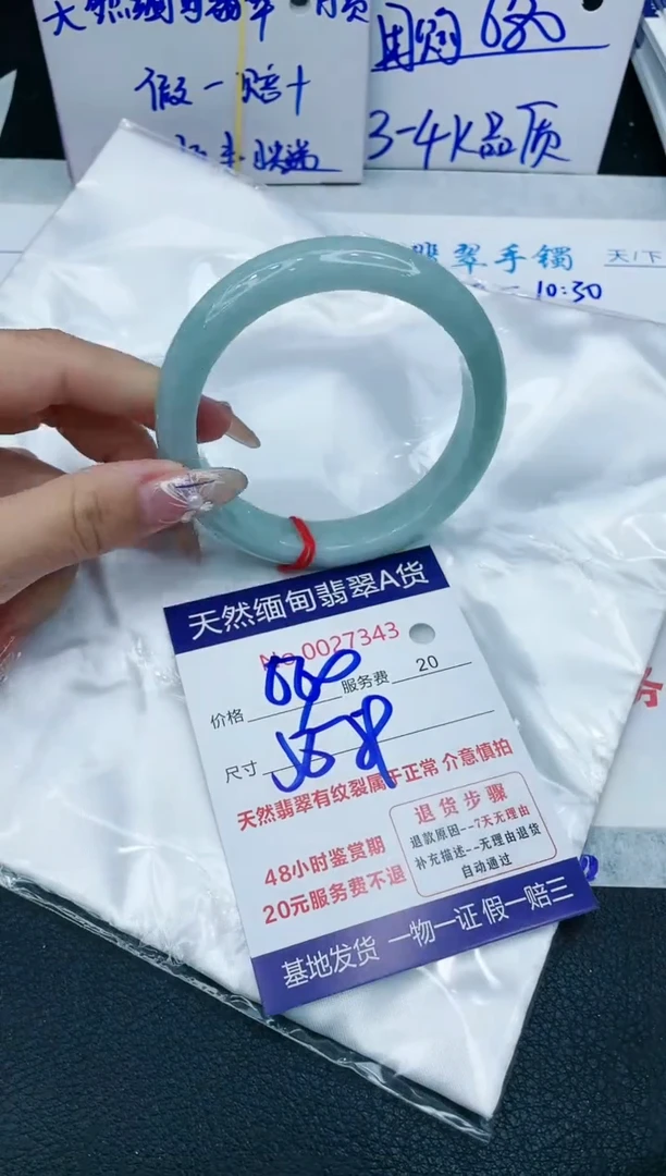 【闪购商品】翡翠手镯未镶嵌VIP88888