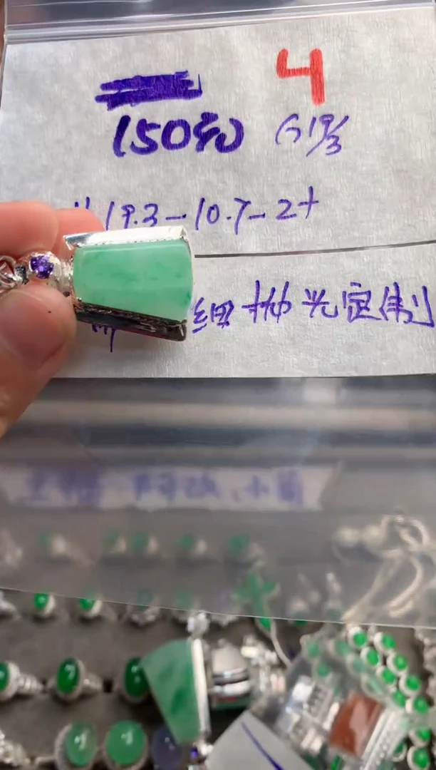 【闪购商品】定制翡翠未镶嵌毛货需精细抛光+发货拍一发一